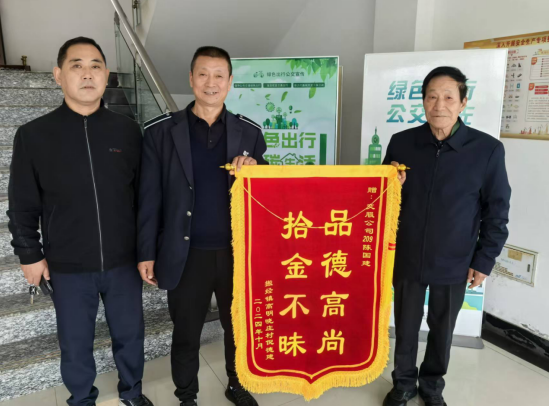 榜样引领 | 点赞！集团公交驾驶员拾金不昧，失主冒雨赠锦旗！