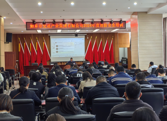 安全在线｜彩乐园(中国)产业集团召开“消防宣传月”系列活动